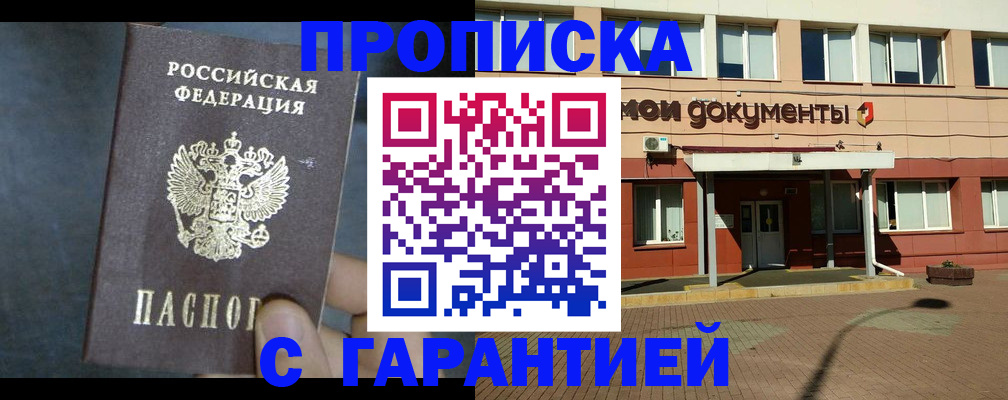 пропишу в квартире в Петровске