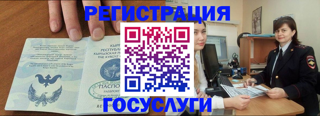 временная регистрация недорого в Петровске