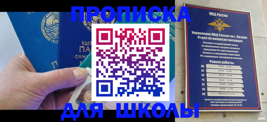 прописка штамп в Петровске
