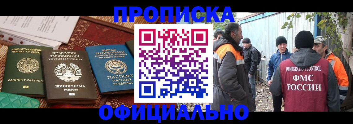 временная регистрация купить в Петровске